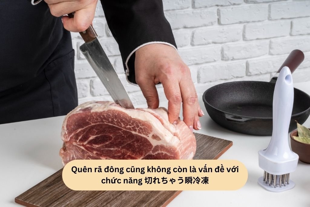 Quên rã đông cũng không còn là vấn đề với chức năng 切れちゃう瞬冷凍